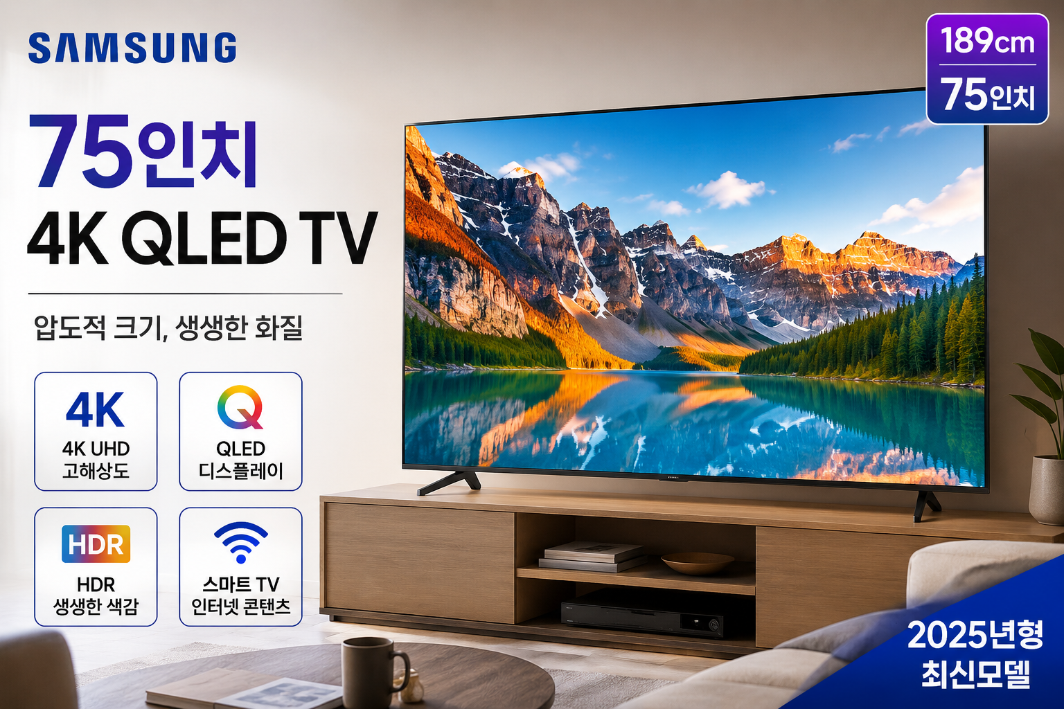 삼성전자 75인치 4K UHD QLED TV KQ75QF6AAFXKR 에너지효율1등급 HDR지원 타이젠OS 넷플릭스 거실용