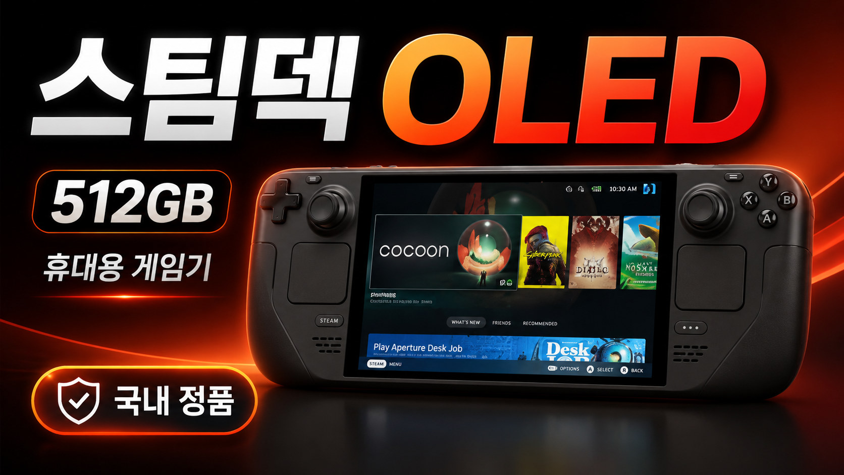 스팀덱 OLED 512GB 휴대용 게임기 UMPC 90Hz주사율 NVMeSSD WiFi6E 저장공간확장