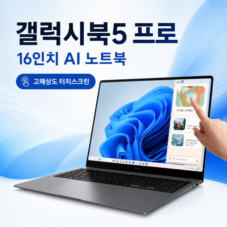 삼성전자 갤럭시북5 프로 NT960XHA-K51A AI노트북 16인치 코파일럿PC 아몰레드 대학생용