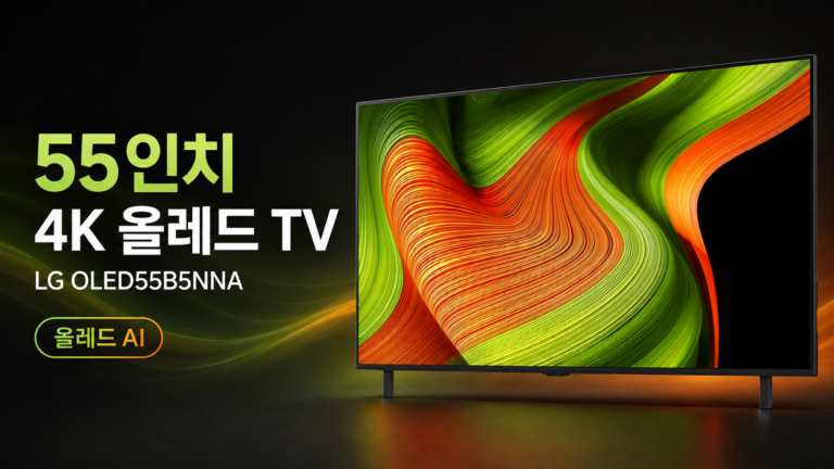 LG전자 4K UHD 올레드 TV OLED55B5NNA 120Hz 돌비비전 AI업스케일링 딥블랙 콘솔게임