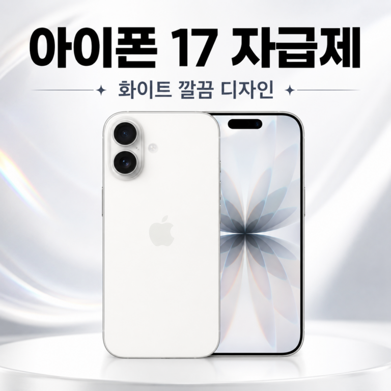 Apple 아이폰 17 MG6K4KH/A A3520 자급제 256GB 프로모션120Hz 4800만화소 eSIM