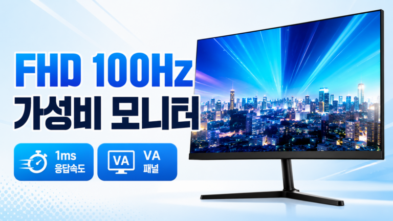 주연테크 FHD 100Hz 모니터 V22FX 22인치 VA패널 프리싱크 게이밍용 가성비