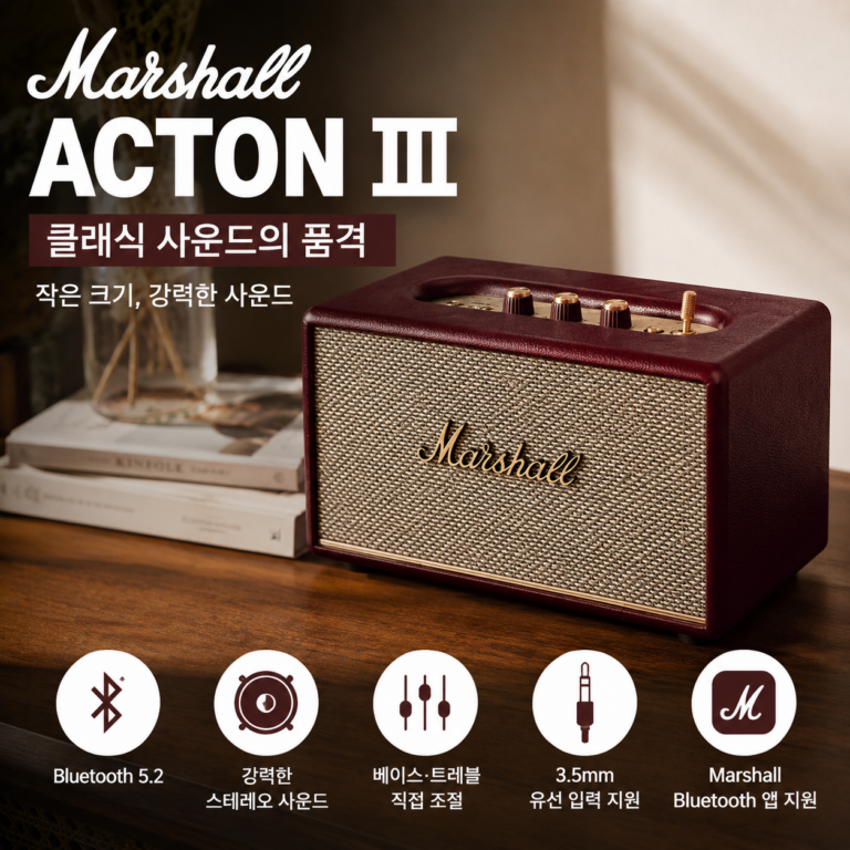 마샬 액톤3 스피커 ACTON III 블루투스5.2 60W출력 클래식디자인 고음질 감성소품 저음강화