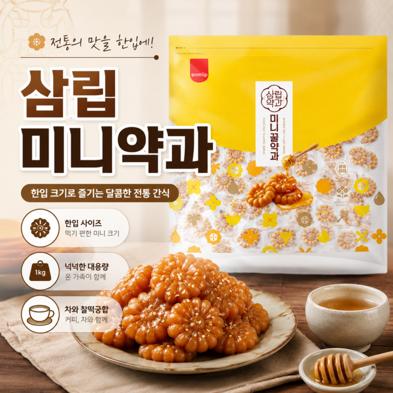 삼립 미니약과, 1kg 추석선물