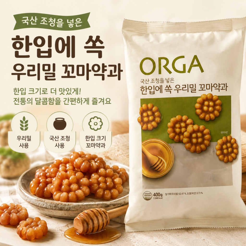 올가홀푸드 한입에 쏙 우리밀 꼬마약과, 400g, 1개 추석선물 제품 이미지