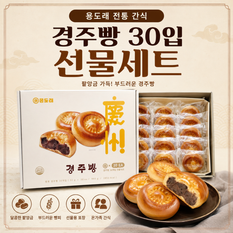 [몽도레] 경주빵 선물세트30입, 960g, 1박스 추석선물