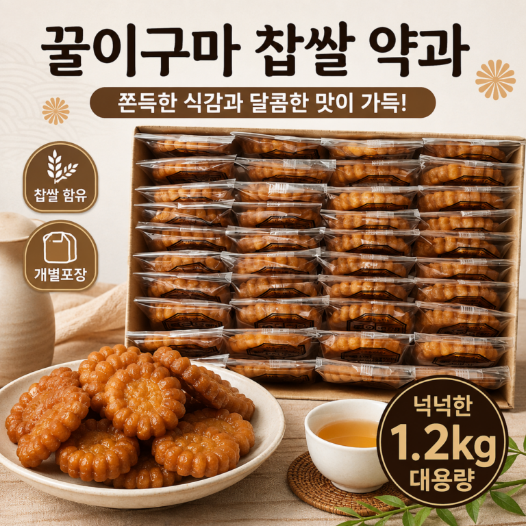 꿀이구마 찹쌀 약과, 1.2kg, 1개 추석선물