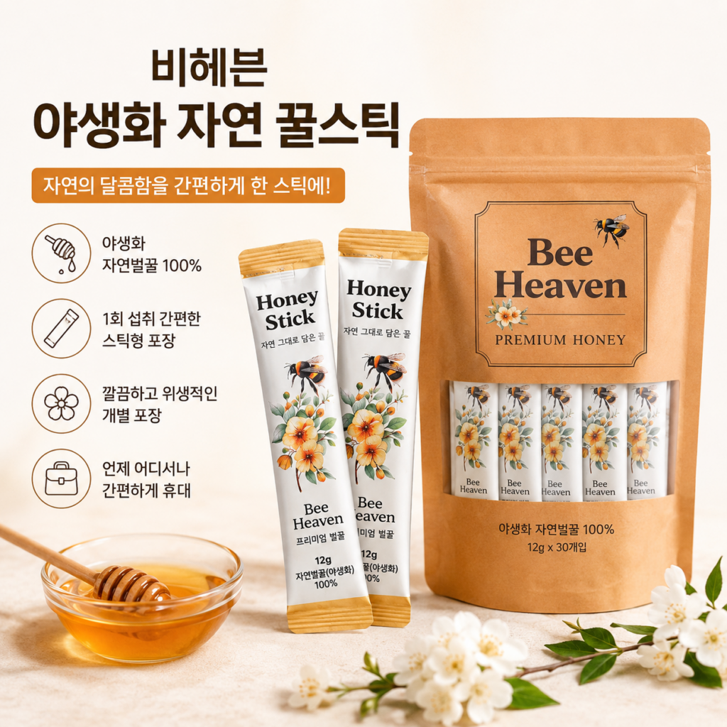비헤븐 최상급 프리미엄 야생화 자연 꿀스틱, 30개, 12g  추석선물 제품 이미지