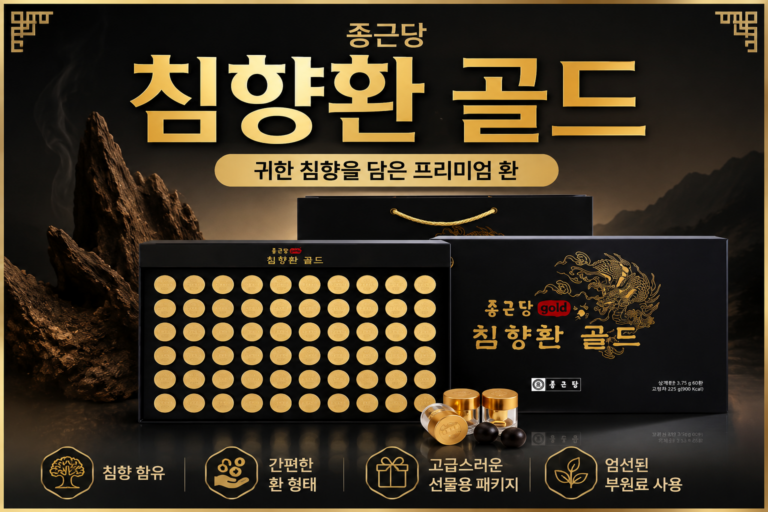 종근당 침향환 골드, 225g, 1개 추석선물