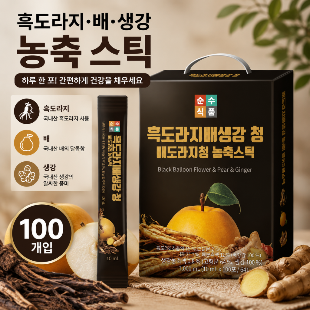 순수식품 흑도라지 배 생강 청 스틱, 10ml, 100개 추석선물 제품 이미지