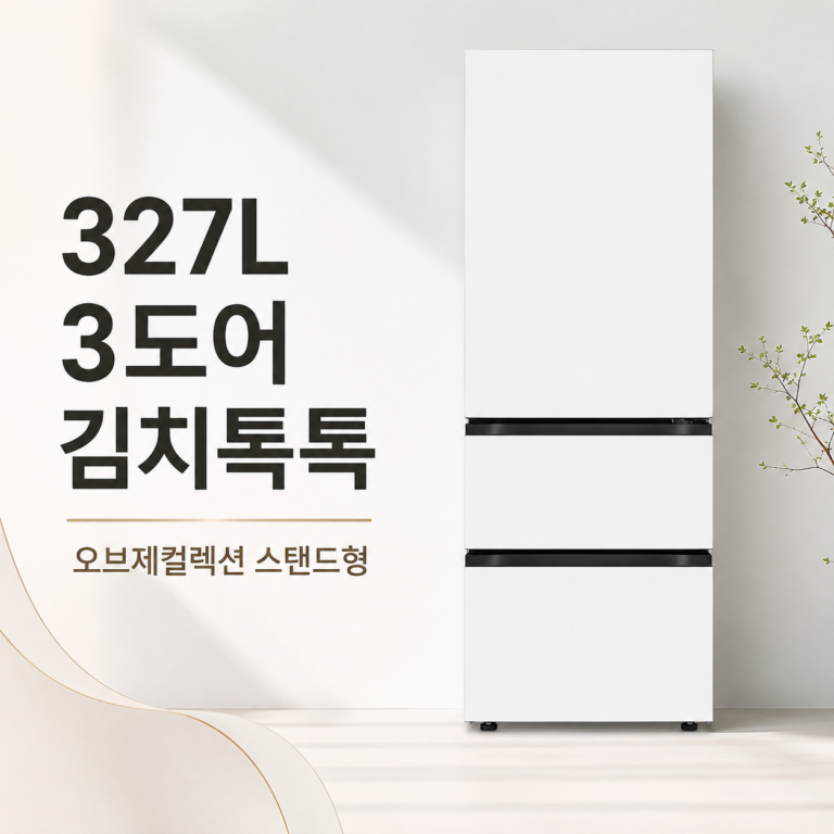 LG전자 디오스 김치톡톡 3도어 327L 스탠드형 김치냉장고 Z330MQQF11 에너지효율1등급 전기세 절약 가정용 300리터