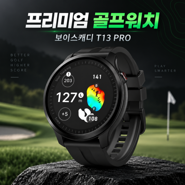 보이스캐디 시계형 골프거리측정기 T13 PRO 워치 GPS 추천