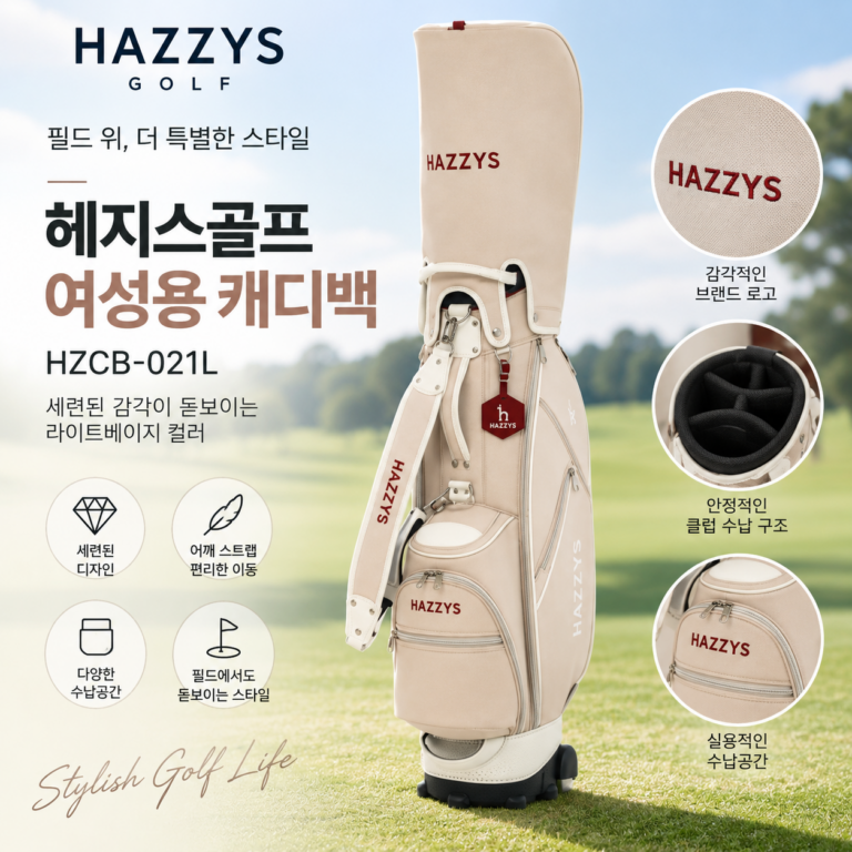 헤지스골프 여성용 캐디백 HZCB-021L 바퀴형 추천
