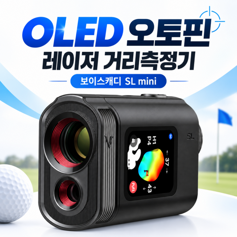 보이스캐디 OLED 오토핀 레이저 골프거리측정기 손떨림보정 삼각측정