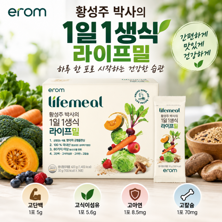 이롬 황성주 박사의 1일1생식 라이프밀 420g 1개 아침 식사대용 생식 추천