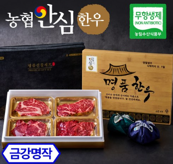 [농협안심한우] 육즙가득 명품 한우선물세트 소고기 명절선물 무항생제 추석국내산 1등급 등심 냉장포장 부모님추천